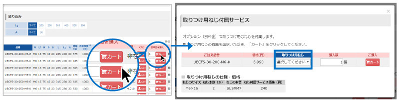 ネットショップ